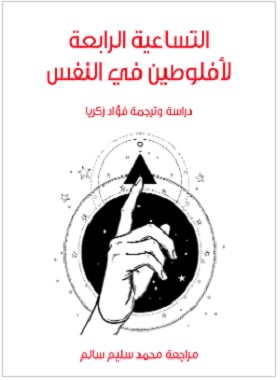 livre 1